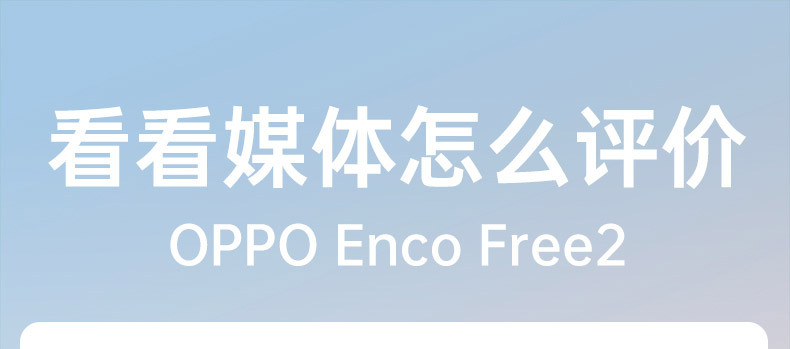 OPPO Enco Free2真无线降噪蓝牙耳机