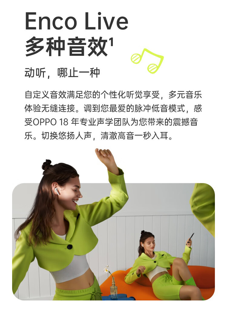 OPPO Enco Air 2i 入耳式真无线蓝牙耳机