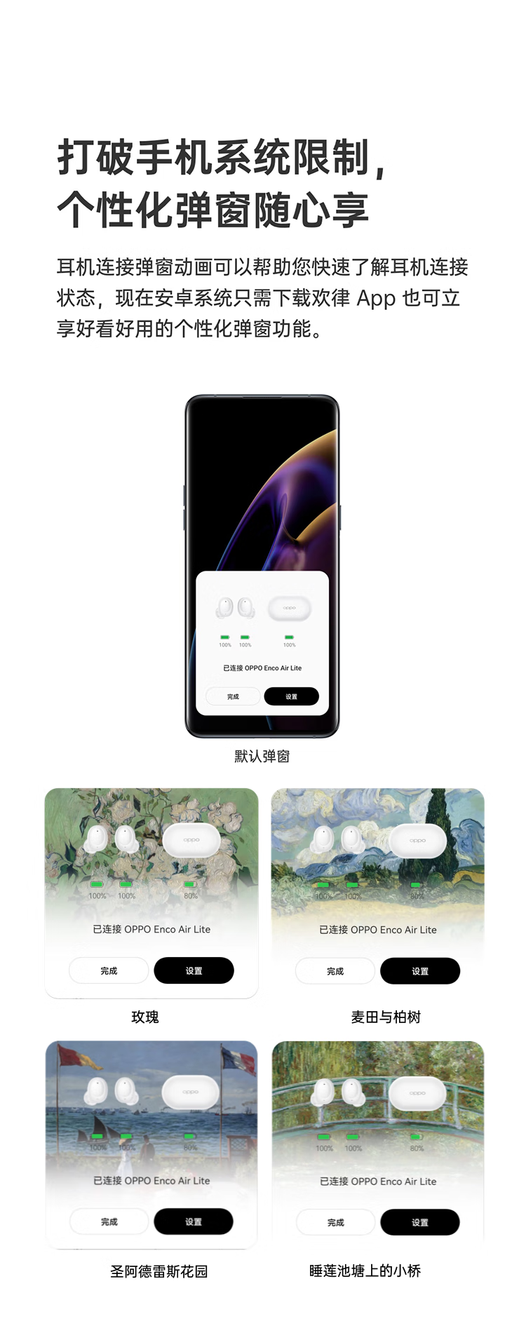 OPPO  Enco Air  灵动版 真无线蓝牙耳机