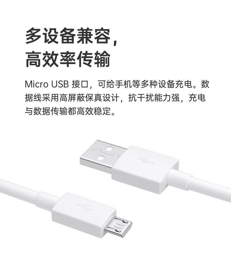 OPPO 数据线 普充-MicroUSB数据线;