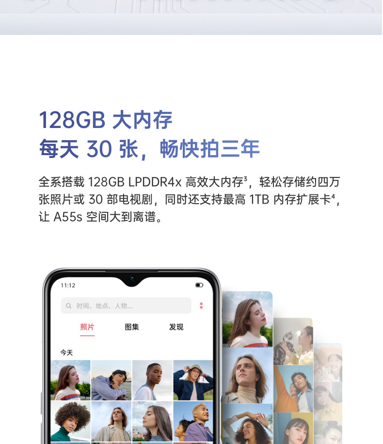 【分期】OPPO A55s 双模5G 超大存储 5000mAh超大电池