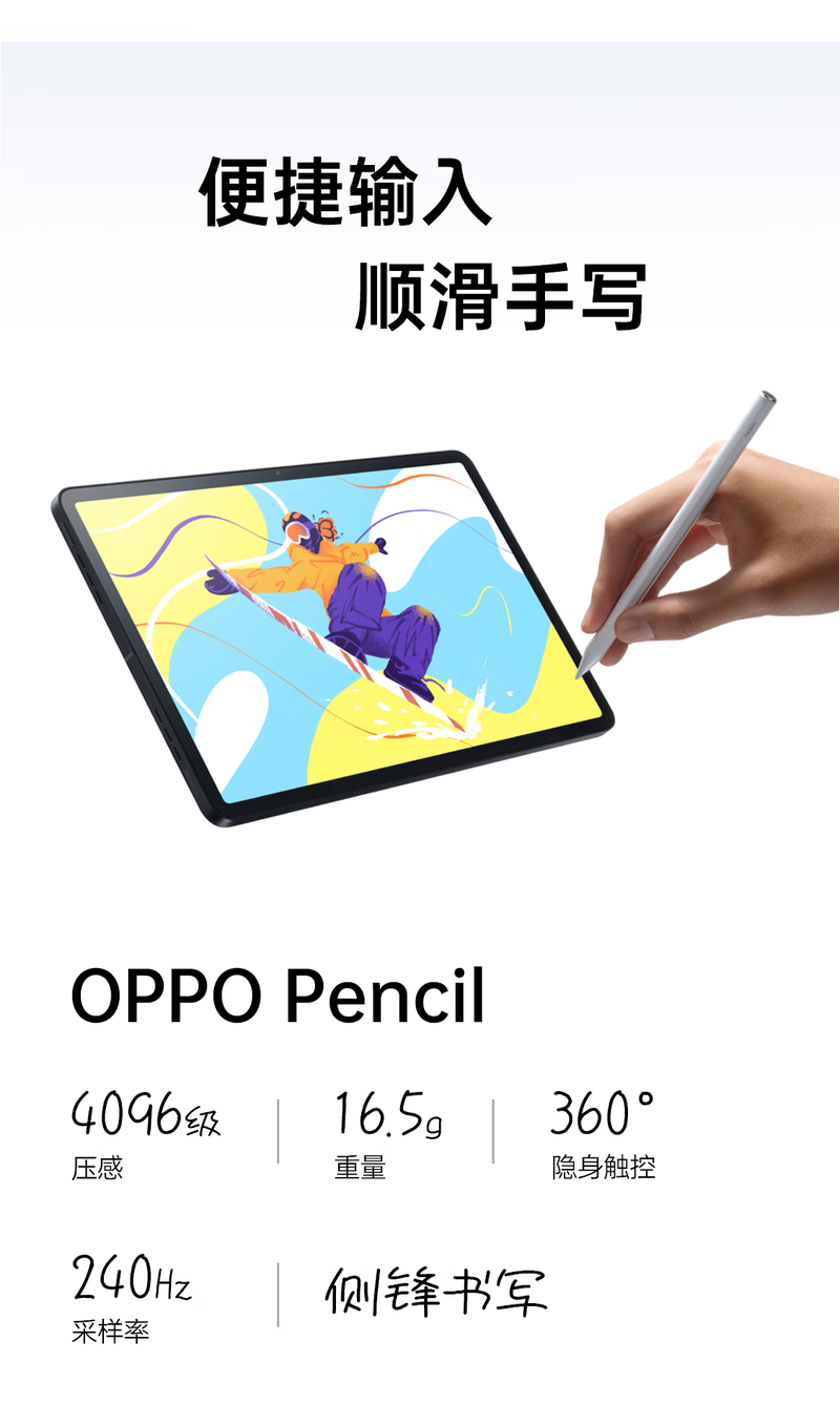 OPPO Pad平板 11英寸 骁龙870