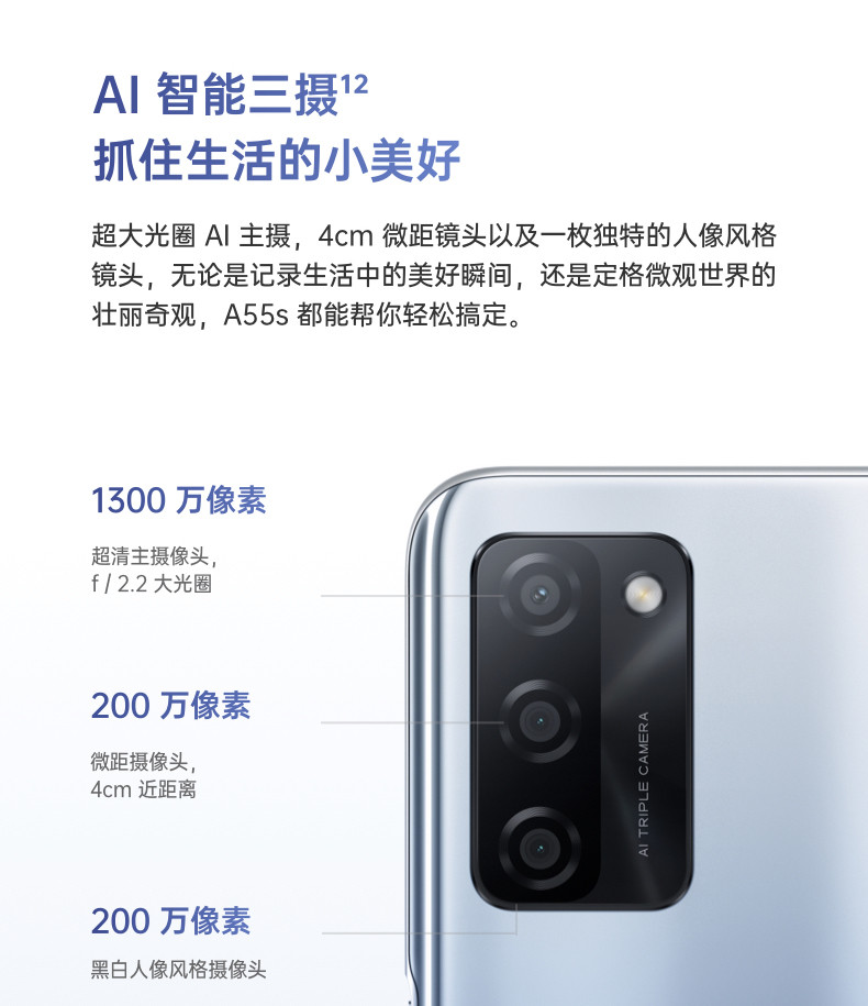 【分期】OPPO A55s 双模5G 超大存储 5000mAh超大电池