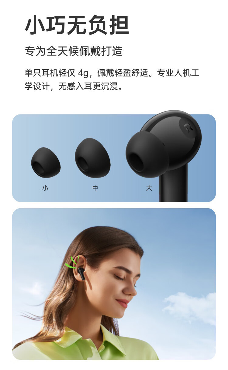 OPPO Enco Air 2i 入耳式真无线蓝牙耳机