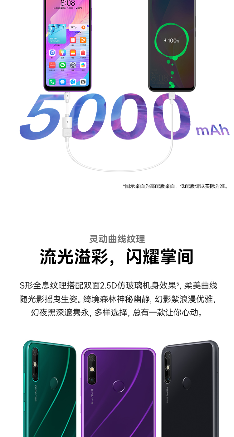 华为/HUAWEI 华为畅享 20e 5000mAh大电池 6.3英寸高清大屏