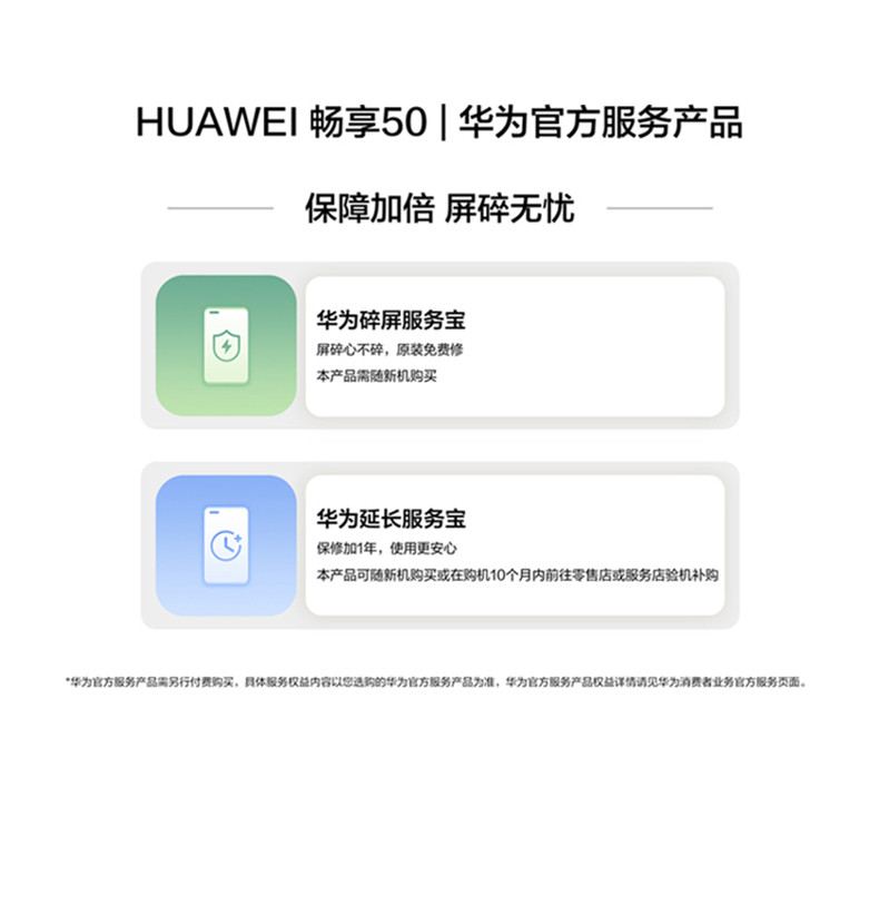 华为/HUAWEI 华为畅享 50 双卡双待 智能手机