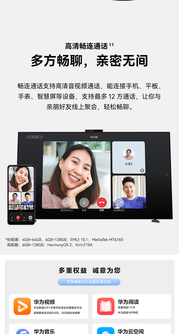 华为/HUAWEI 华为畅享 20e 5000mAh大电池 6.3英寸高清大屏