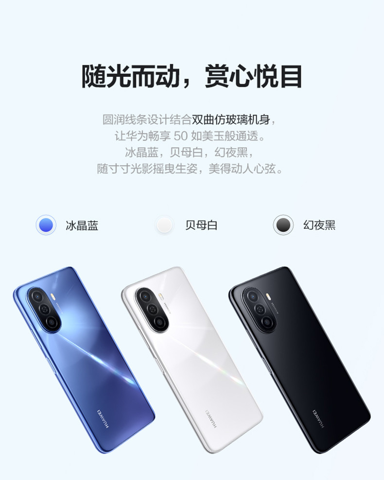 华为/HUAWEI 华为畅享 50 双卡双待 智能手机