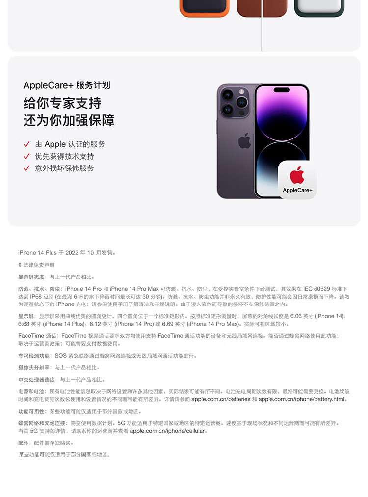 苹果/APPLE 【新品 iP14Pro  】苹果/APPLE iPhone 14 Pro   5G手机