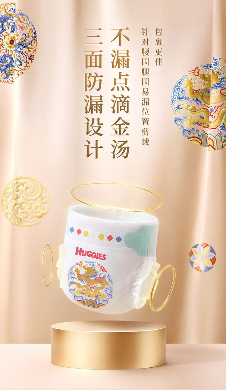 好奇/Huggies 好奇皇家铂金装纸尿裤/ 皇家御裤/尿不湿