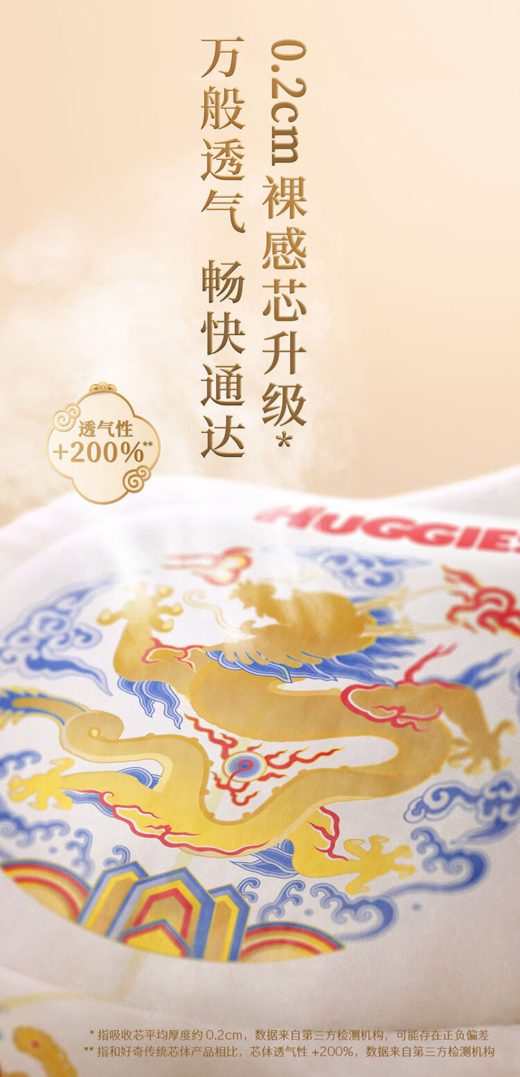 好奇/Huggies 好奇皇家铂金装纸尿裤/ 皇家御裤/尿不湿