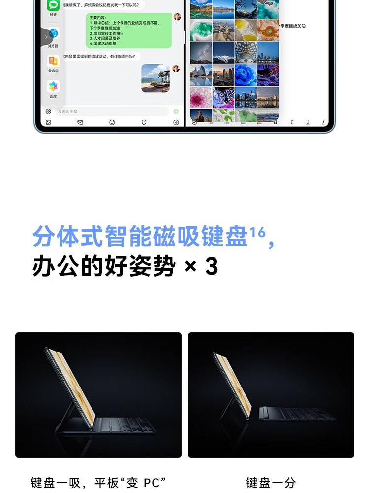 华为/HUAWEI  MatePad Pro 11英寸 120Hz高刷全面屏 影音娱