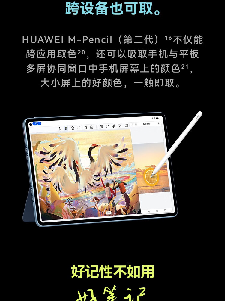 华为/HUAWEI  MatePad Pro 11英寸 120Hz高刷全面屏 影音娱