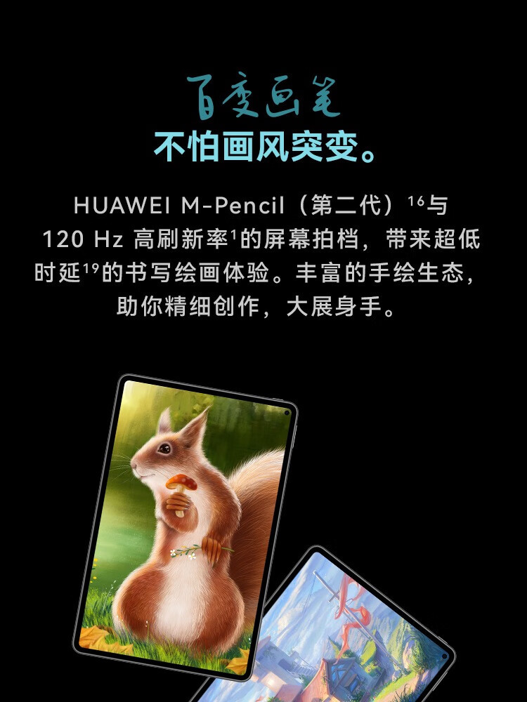 华为/HUAWEI  MatePad Pro 11英寸 120Hz高刷全面屏 影音娱
