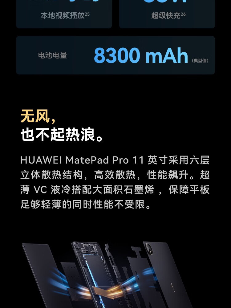 华为/HUAWEI  MatePad Pro 11英寸 120Hz高刷全面屏 影音娱