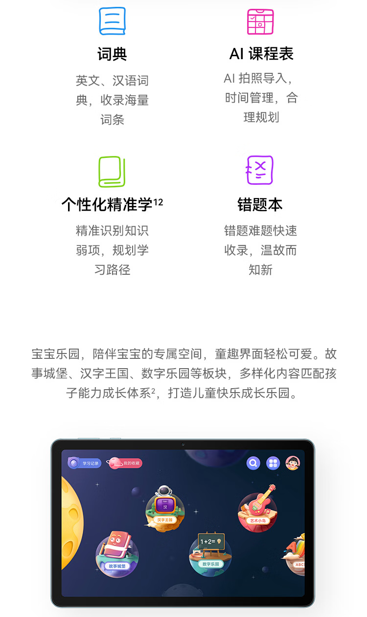 华为/HUAWEI  MatePad SE 10.36 WIFI  2023款 影音娱乐办公学习平板