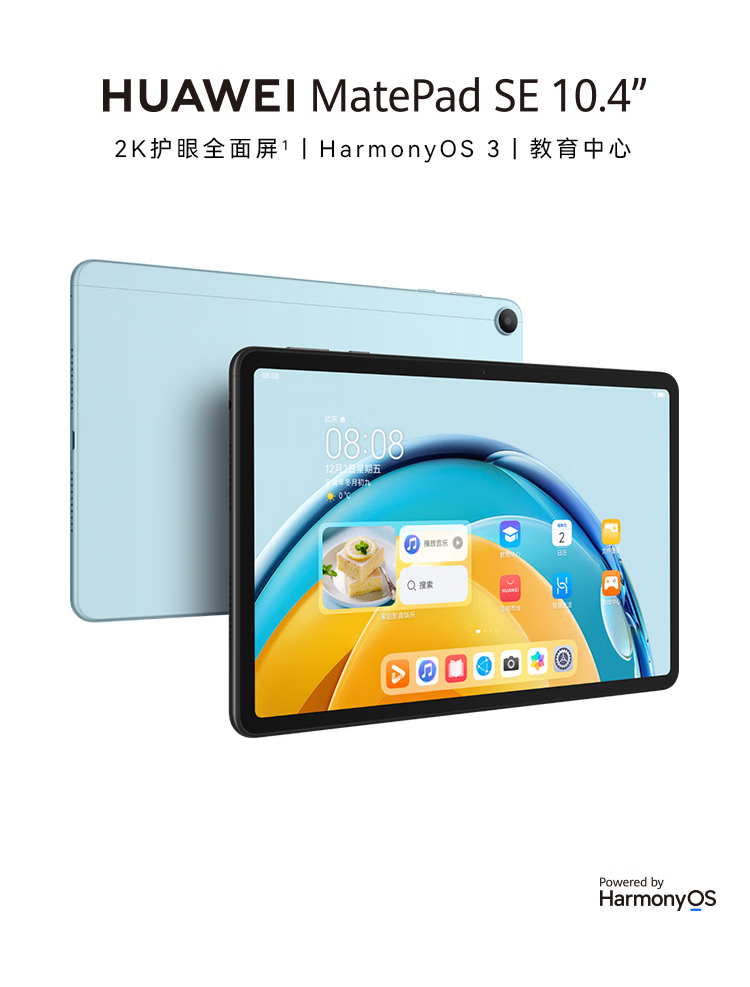 华为/HUAWEI  MatePad SE 10.36 WIFI  2023款 影音娱乐办公学习平板