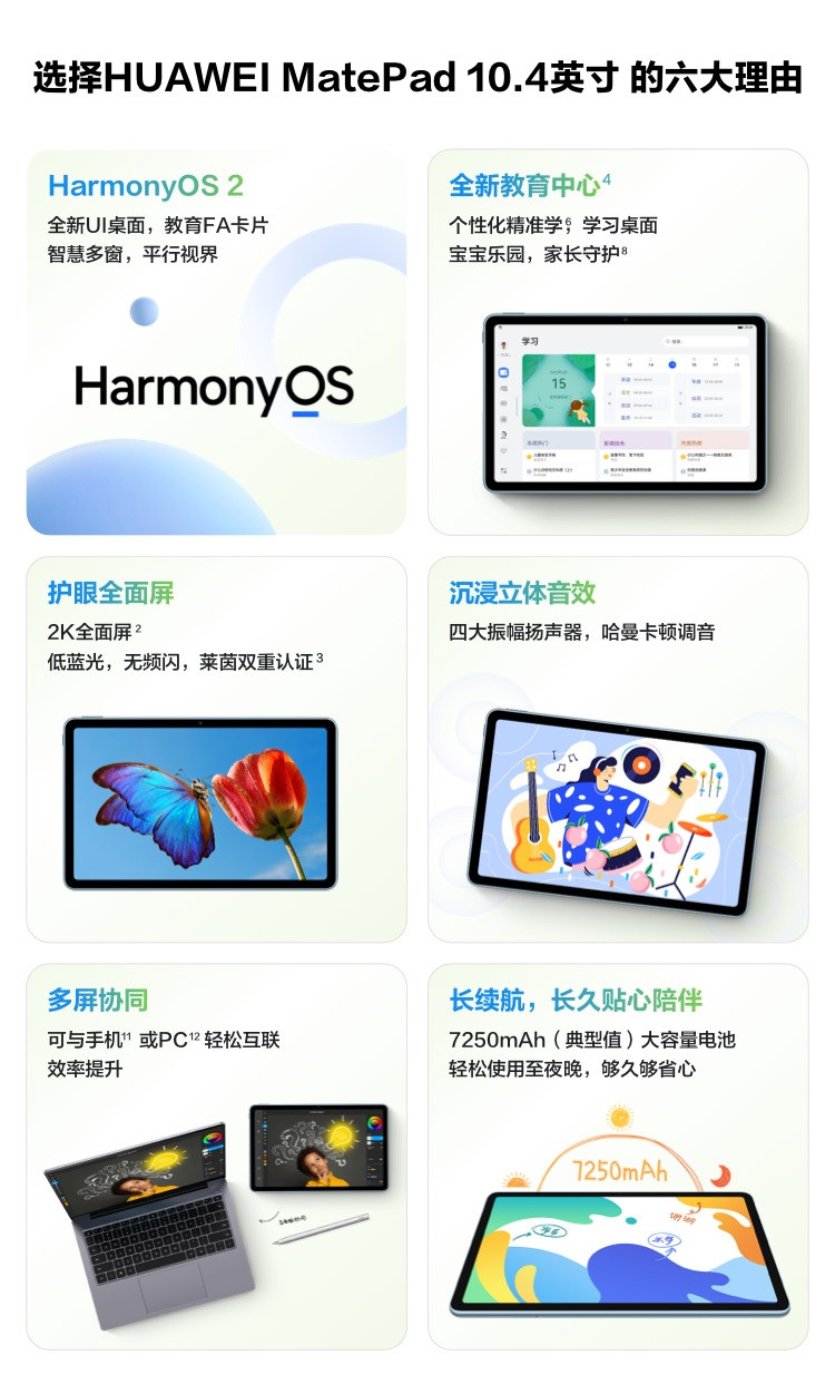 华为/HUAWEI MatePad 10.4英寸悦动版 影音娱乐办公学习全面屏平板电脑