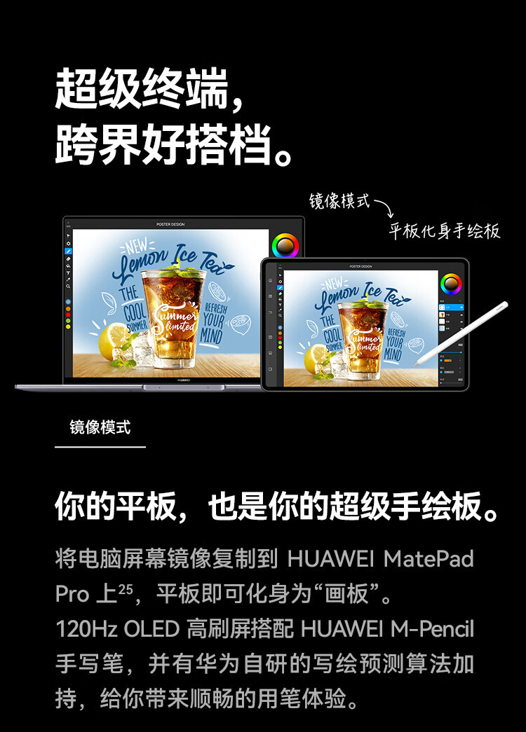 华为/HUAWEI 华为 MatePad Pro 12.6 2022款 全面屏办公平板电脑