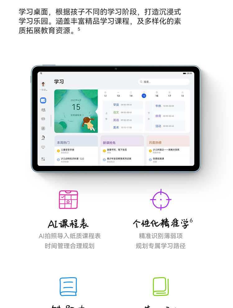 华为/HUAWEI MatePad 10.4英寸悦动版 影音娱乐办公学习全面屏平板电脑