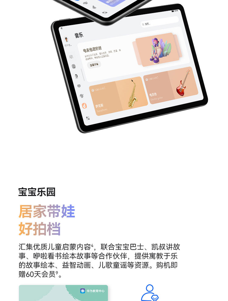 华为/HUAWEI MatePad 10.4英寸悦动版 影音娱乐办公学习全面屏平板电脑