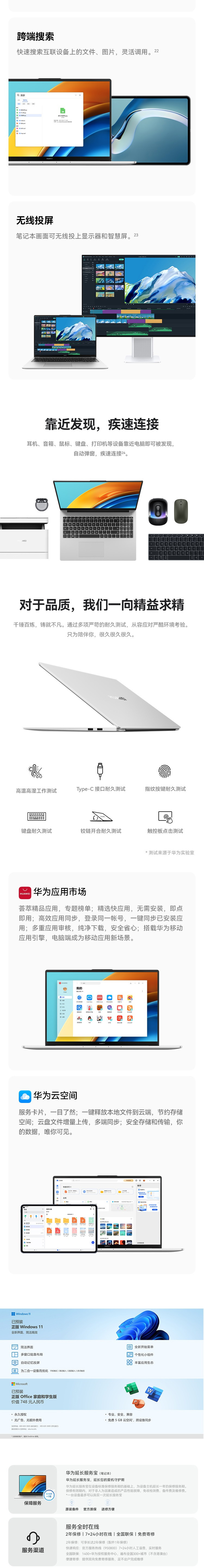 华为/HUAWEI 笔记本电脑MateBook D 16 16英寸