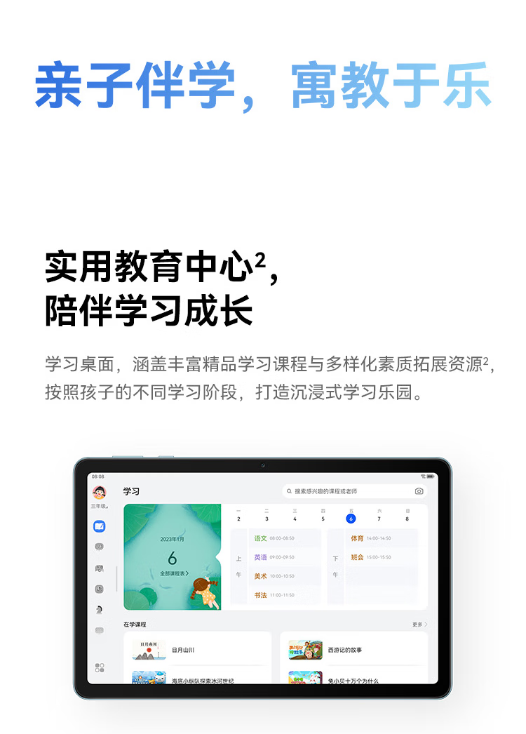 华为/HUAWEI  MatePad SE 10.36 WIFI  2023款 影音娱乐办公学习平板