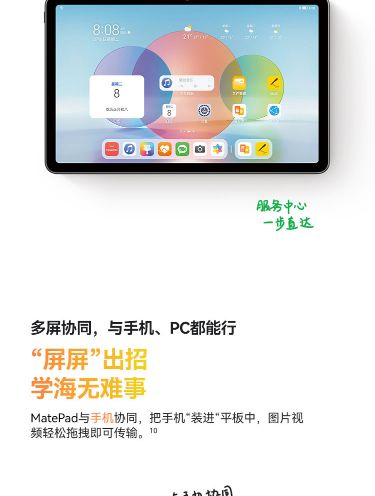 华为/HUAWEI MatePad 10.4英寸悦动版 影音娱乐办公学习全面屏平板电脑