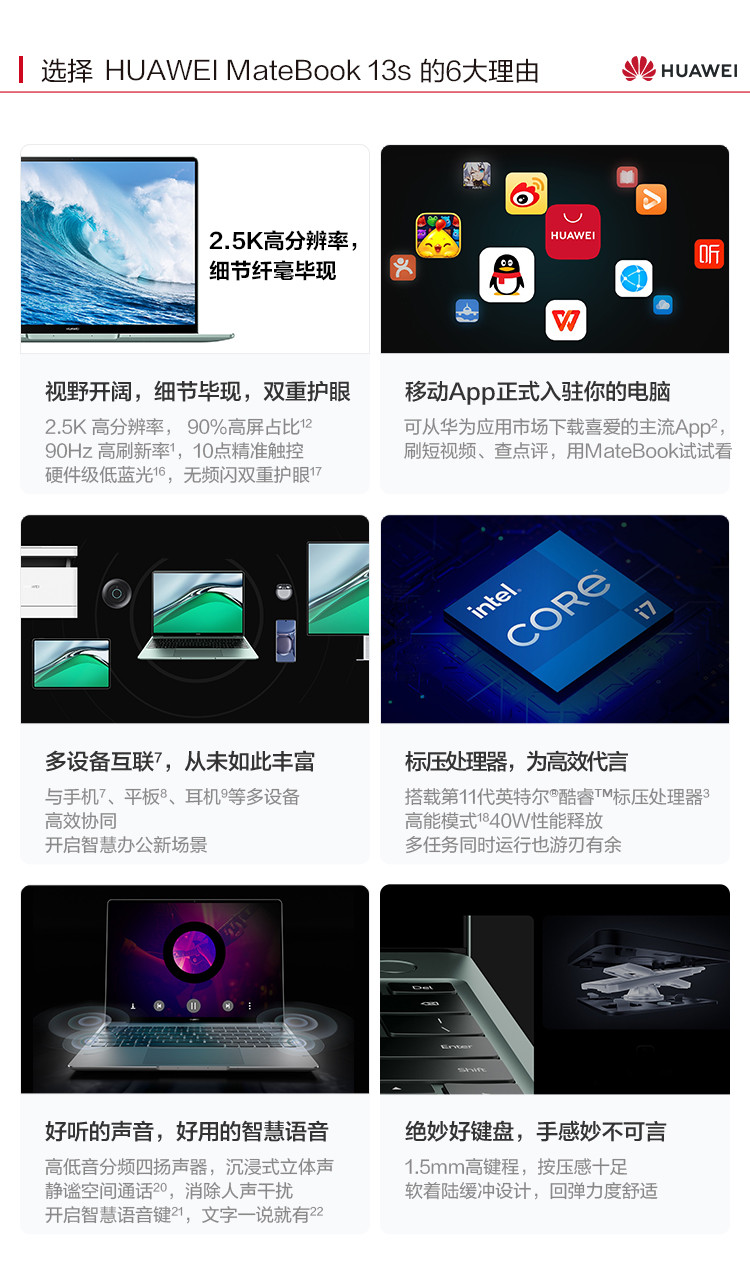 华为/HUAWEI 笔记本电脑MateBook 13s 11代酷睿i5