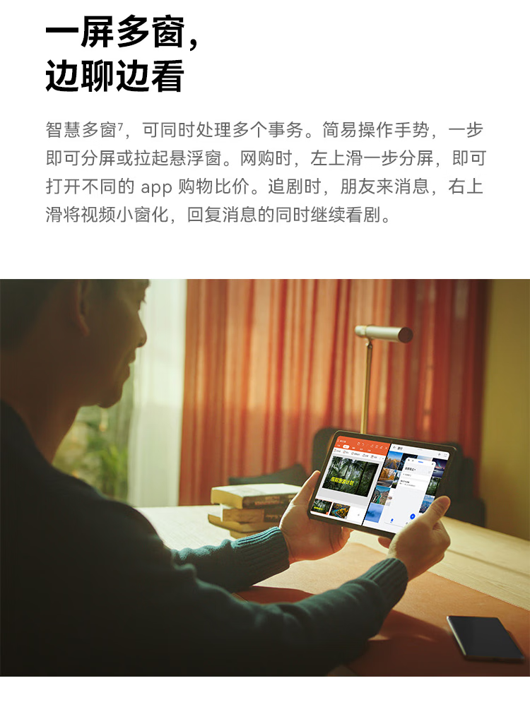 华为/HUAWEI  MatePad SE 10.36 WIFI  2023款 影音娱乐办公学习平板