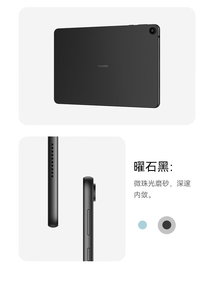 华为/HUAWEI  MatePad SE 10.36 WIFI  2023款 影音娱乐办公学习平板