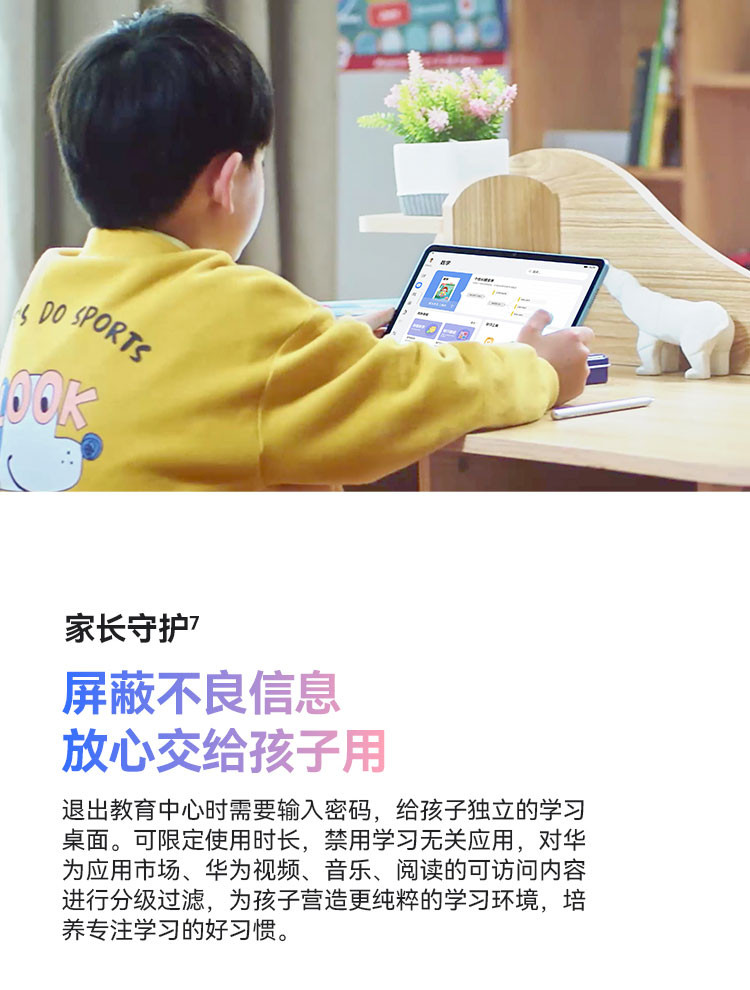 华为/HUAWEI MatePad 10.4英寸悦动版 影音娱乐办公学习全面屏平板电脑