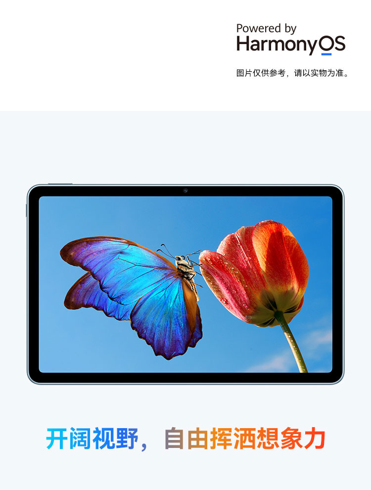 华为/HUAWEI MatePad 10.4英寸悦动版 影音娱乐办公学习全面屏平板电脑