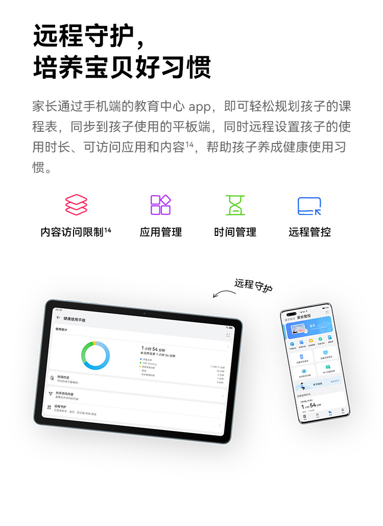 华为/HUAWEI  MatePad SE 10.36 WIFI  2023款 影音娱乐办公学习平板