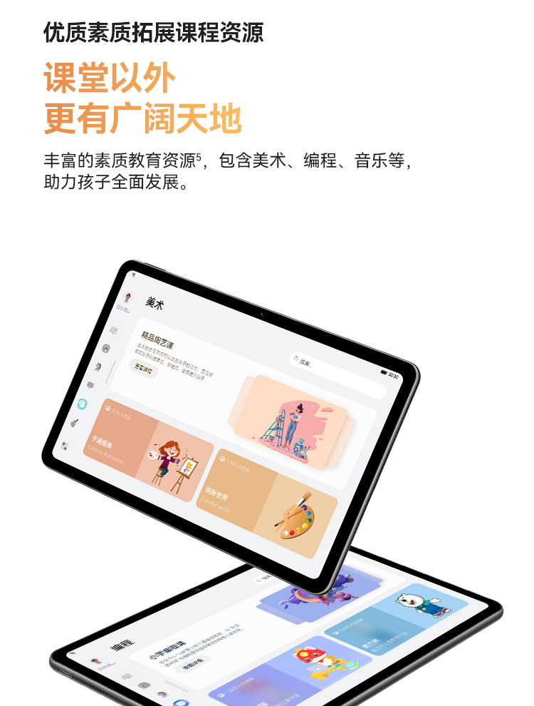 华为/HUAWEI MatePad 10.4英寸悦动版 影音娱乐办公学习全面屏平板电脑