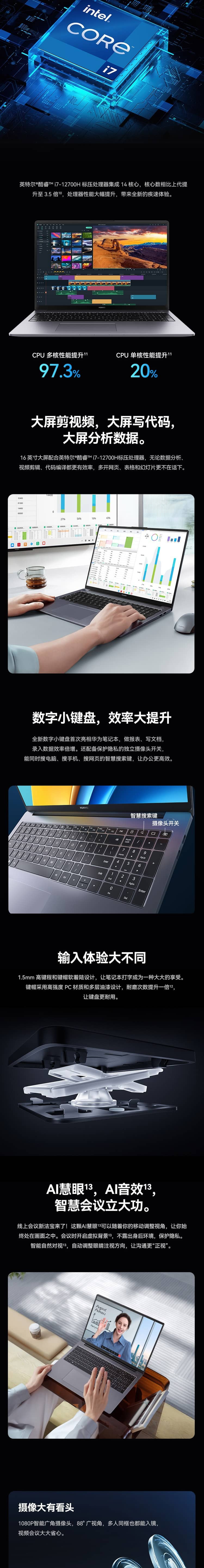 华为/HUAWEI 笔记本电脑MateBook D 16 16英寸