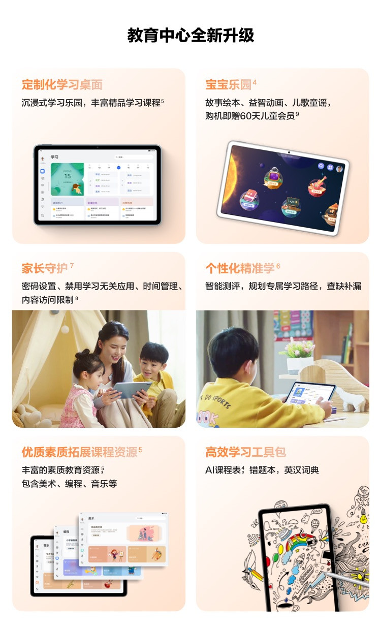 华为/HUAWEI MatePad 10.4英寸悦动版 影音娱乐办公学习全面屏平板电脑