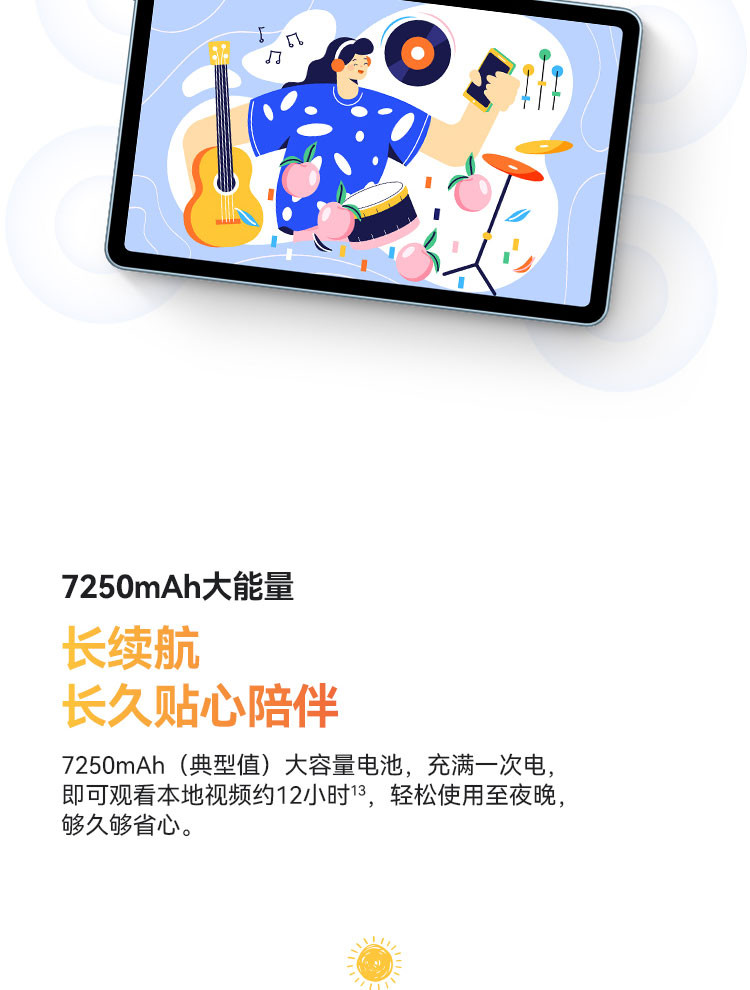 华为/HUAWEI MatePad 10.4英寸悦动版 影音娱乐办公学习全面屏平板电脑