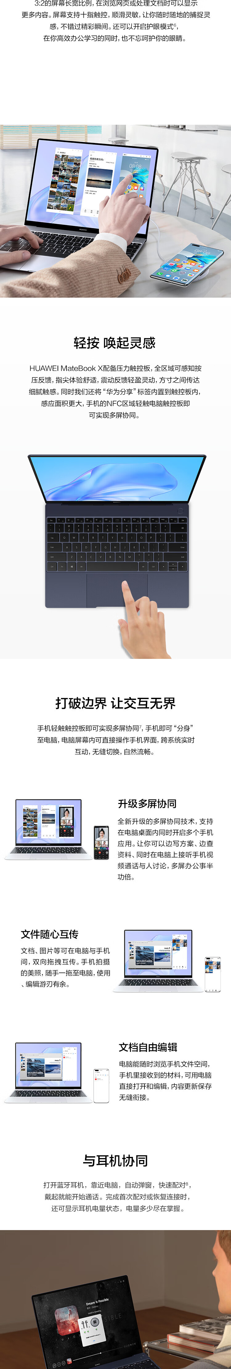 华为/HUAWEI MateBook X 13英寸 11代酷睿i7 16G+512G 3K触控全面屏