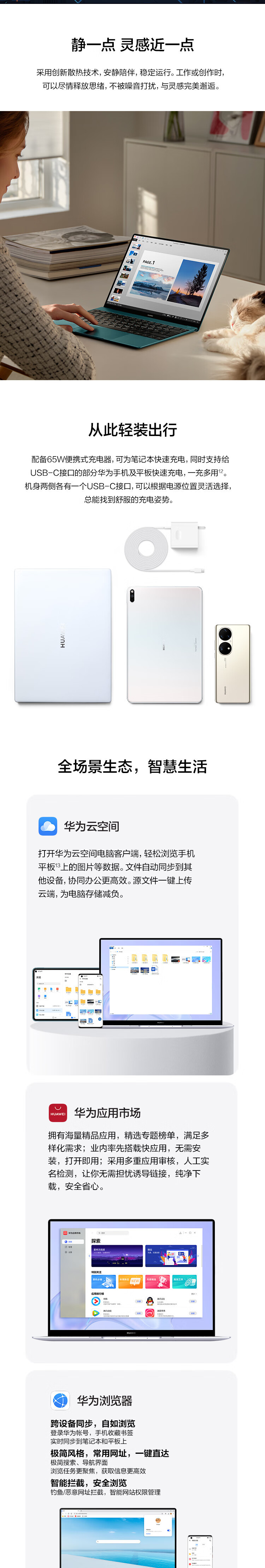 华为/HUAWEI MateBook X 13英寸 11代酷睿i7 16G+512G 3K触控全面屏