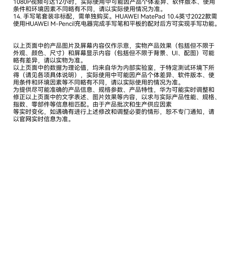 华为/HUAWEI MatePad 10.4英寸悦动版 影音娱乐办公学习全面屏平板电脑