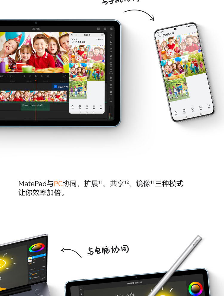 华为/HUAWEI MatePad 10.4英寸悦动版 影音娱乐办公学习全面屏平板电脑