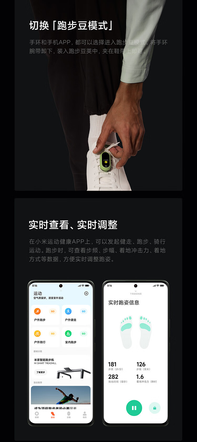 小米/MIUI 手环8 NFC版 小米手环 智能手环 运动手环