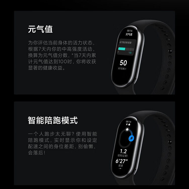 小米/MIUI 手环8 NFC版 小米手环 智能手环 运动手环
