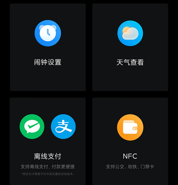 小米/MIUI 手环8 NFC版 小米手环 智能手环 运动手环