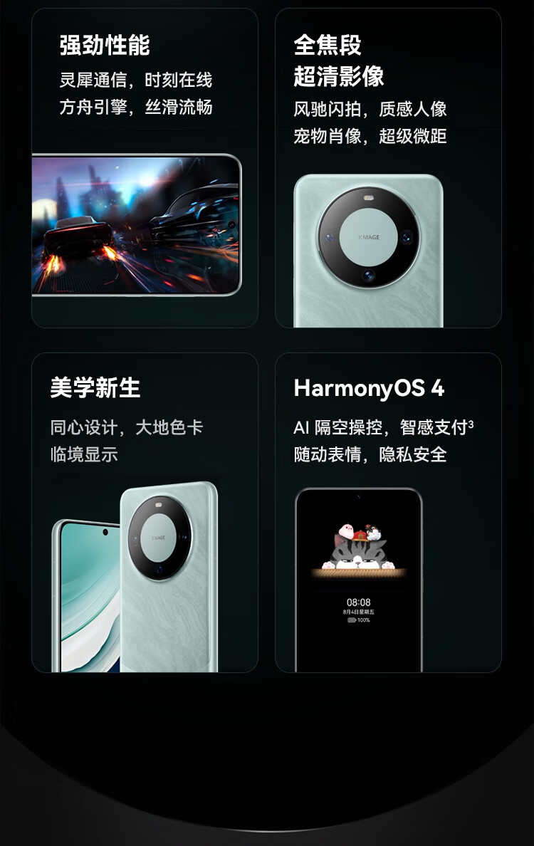 华为/HUAWEI 华为（HUAWEI）旗舰手机 Mate 60 5G