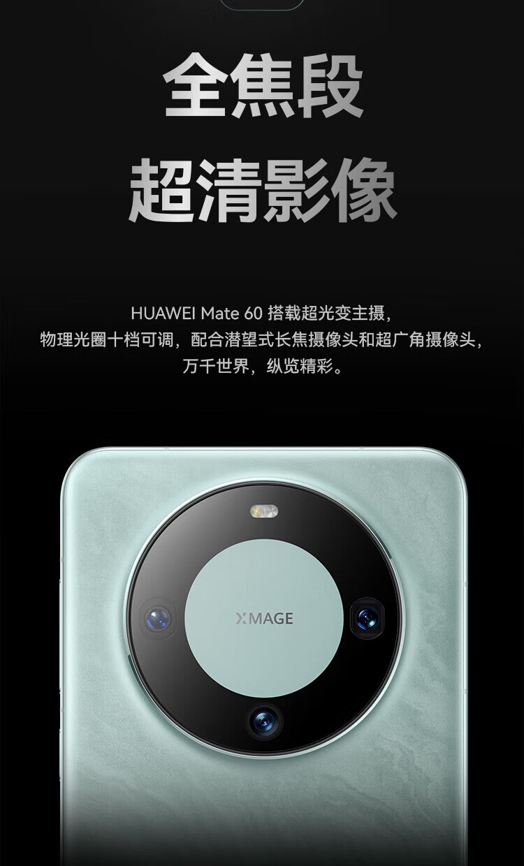 华为/HUAWEI mate60pro遥遥领先手机 新品旗舰 白沙银全网通