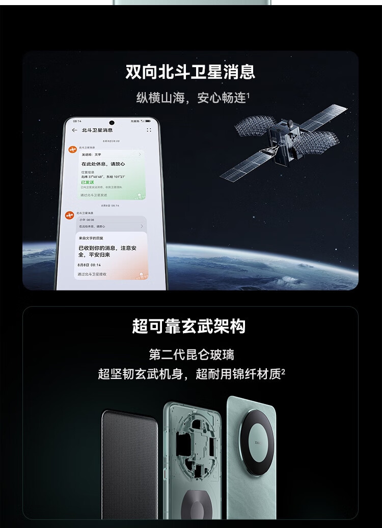 华为/HUAWEI 华为（HUAWEI）旗舰手机 Mate 60 5G