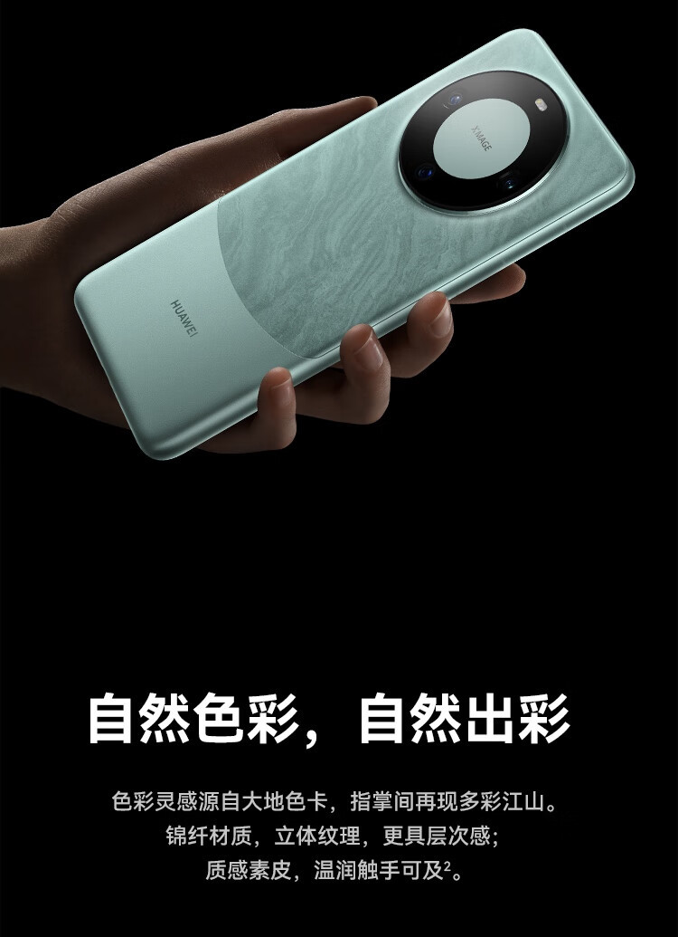 华为/HUAWEI 华为（HUAWEI）旗舰手机 Mate 60 5G