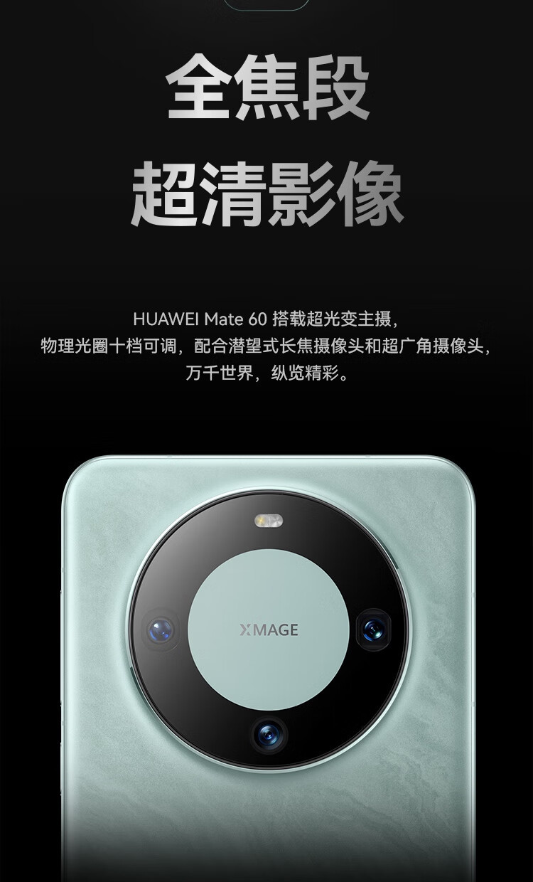 华为/HUAWEI 华为（HUAWEI）旗舰手机 Mate 60 5G